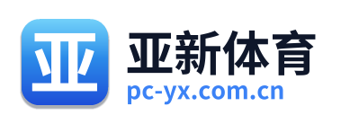 亚新体育